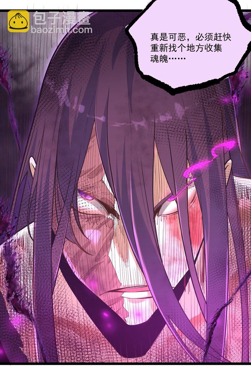 《被妖怪包围的我捡到了小魔女》012 收尾 第41页