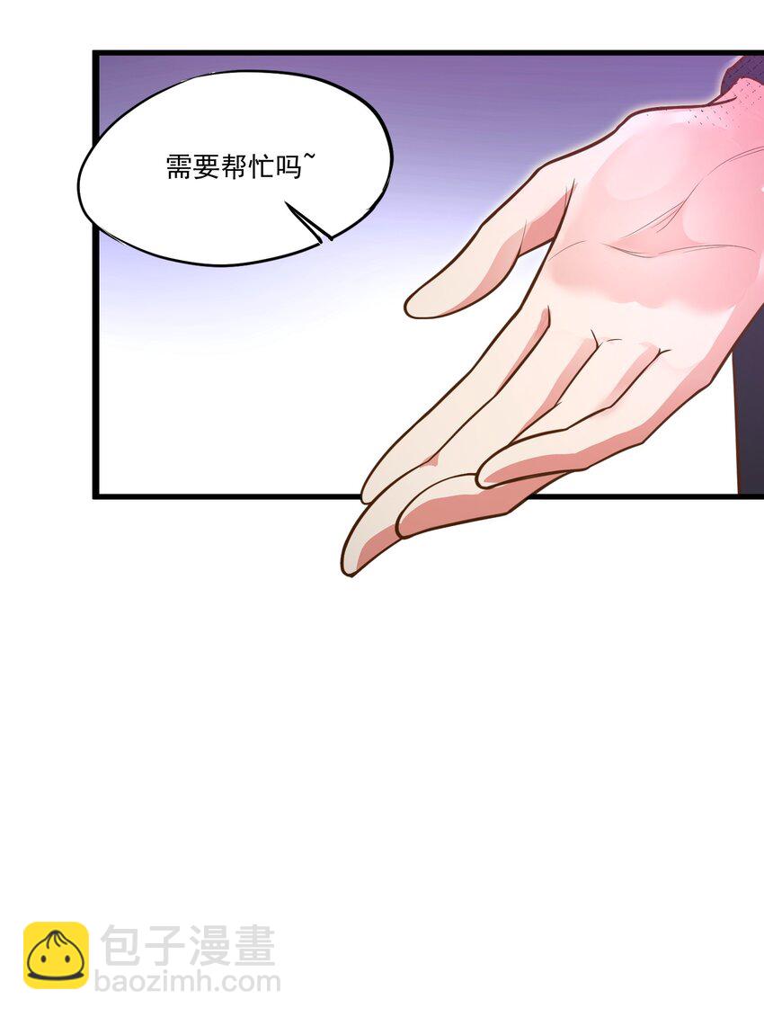《被妖怪包围的我捡到了小魔女》012 收尾 第42页