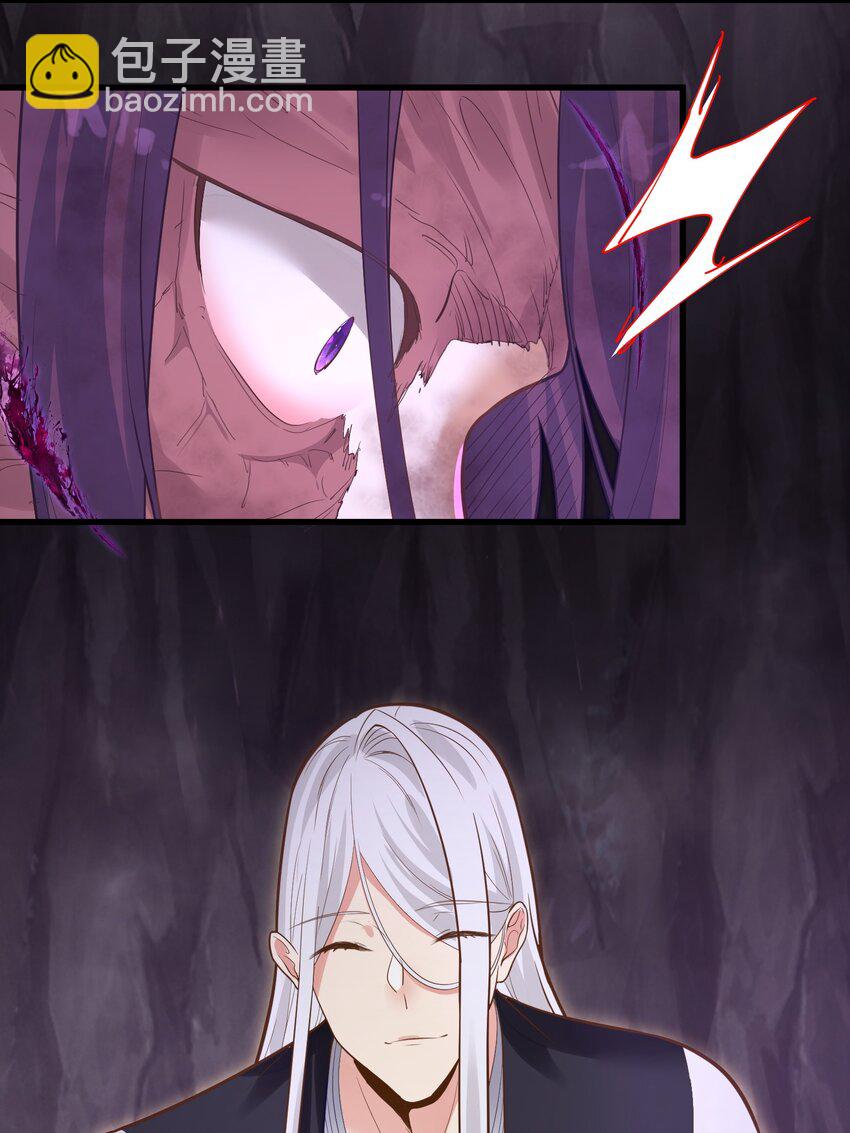 《被妖怪包围的我捡到了小魔女》012 收尾 第44页