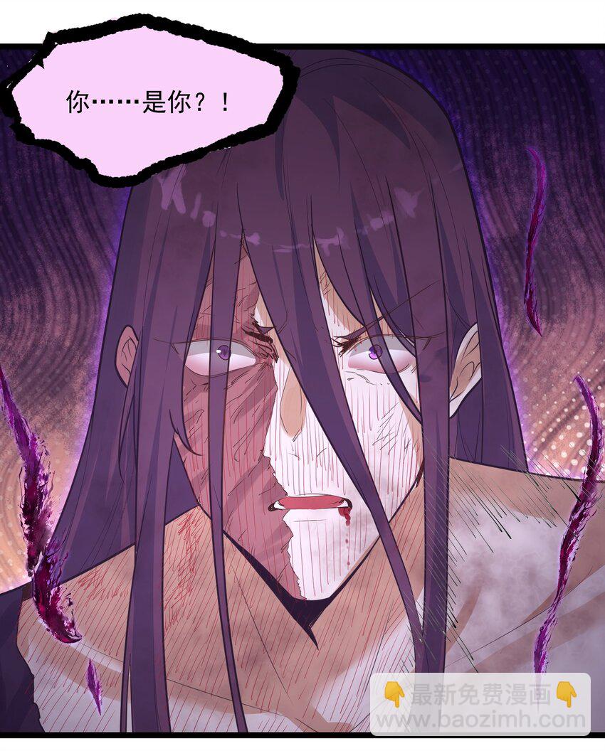 《被妖怪包围的我捡到了小魔女》012 收尾 第46页