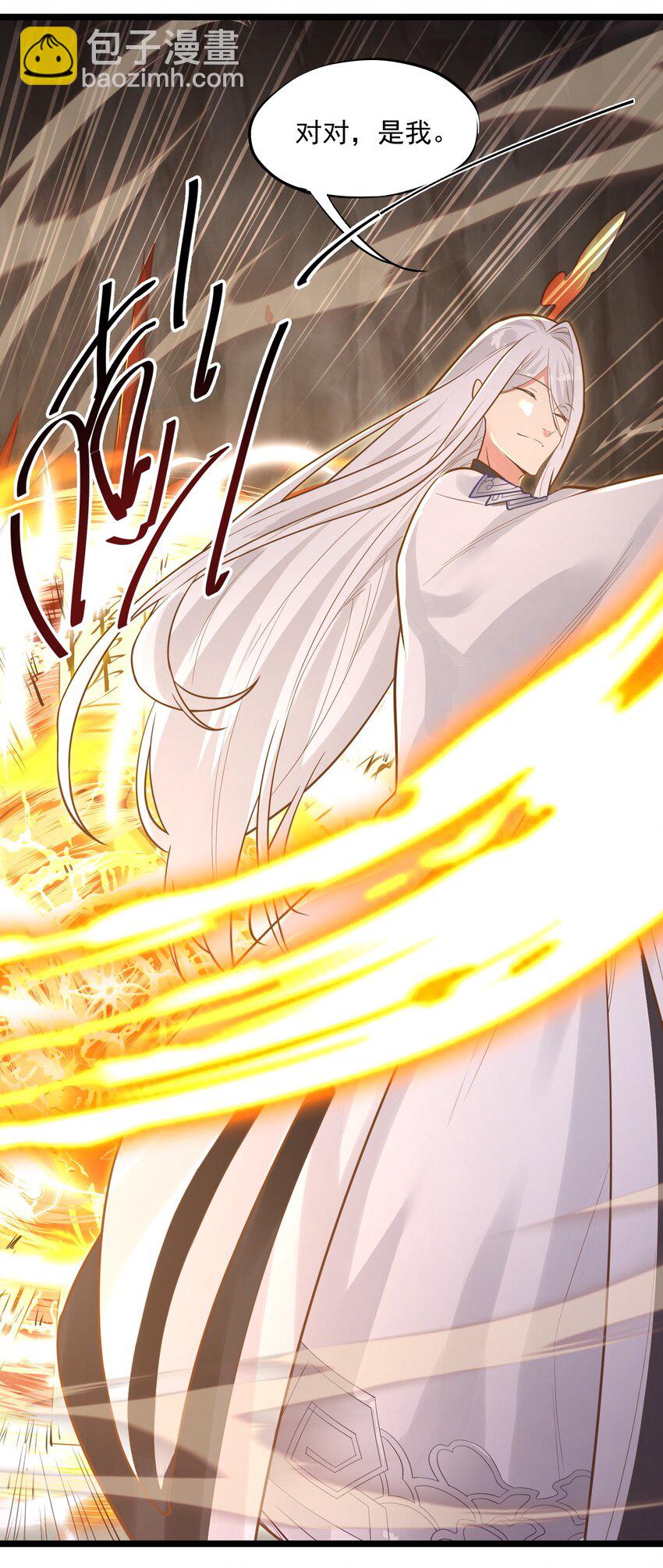 《被妖怪包围的我捡到了小魔女》012 收尾 第47页
