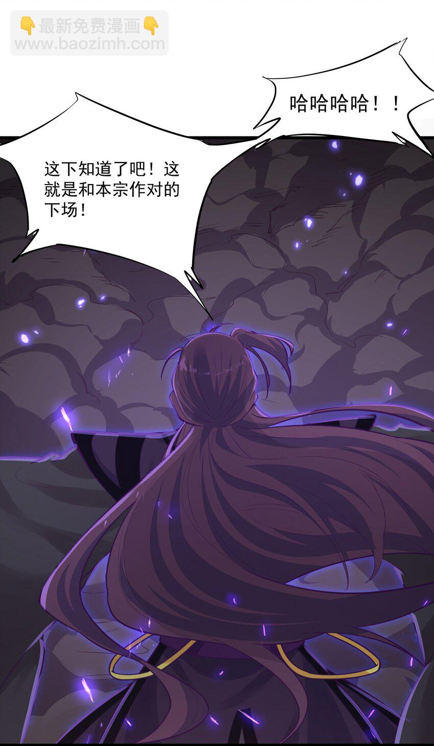 《被妖怪包围的我捡到了小魔女》012 收尾 第5页