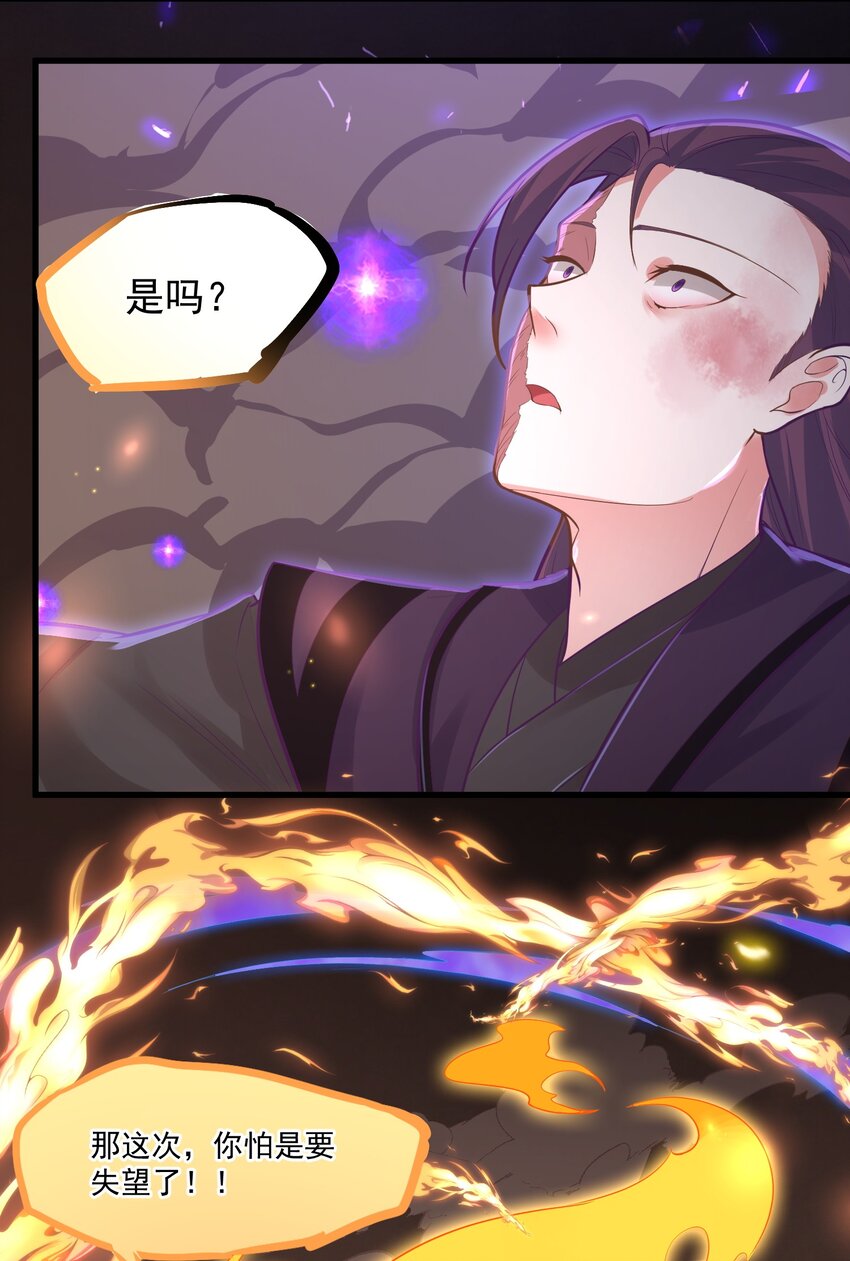 《被妖怪包围的我捡到了小魔女》012 收尾 第6页