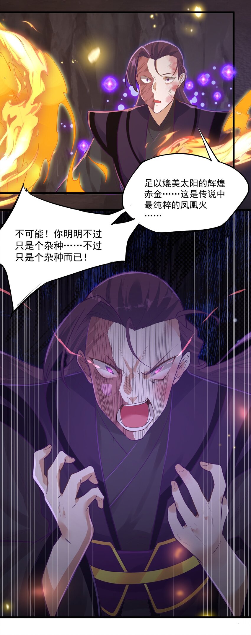 《被妖怪包围的我捡到了小魔女》012 收尾 第8页