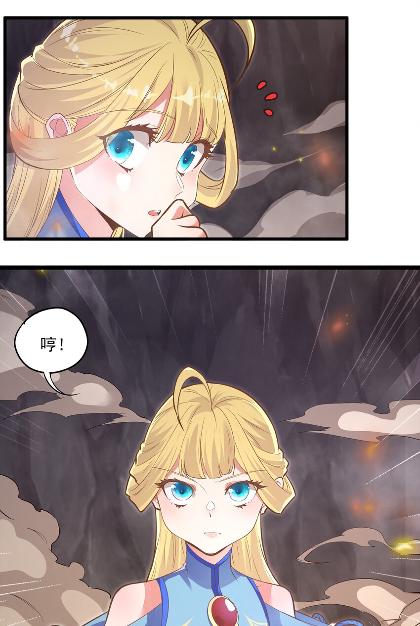 《被妖怪包围的我捡到了小魔女》011 涅盘 第13页