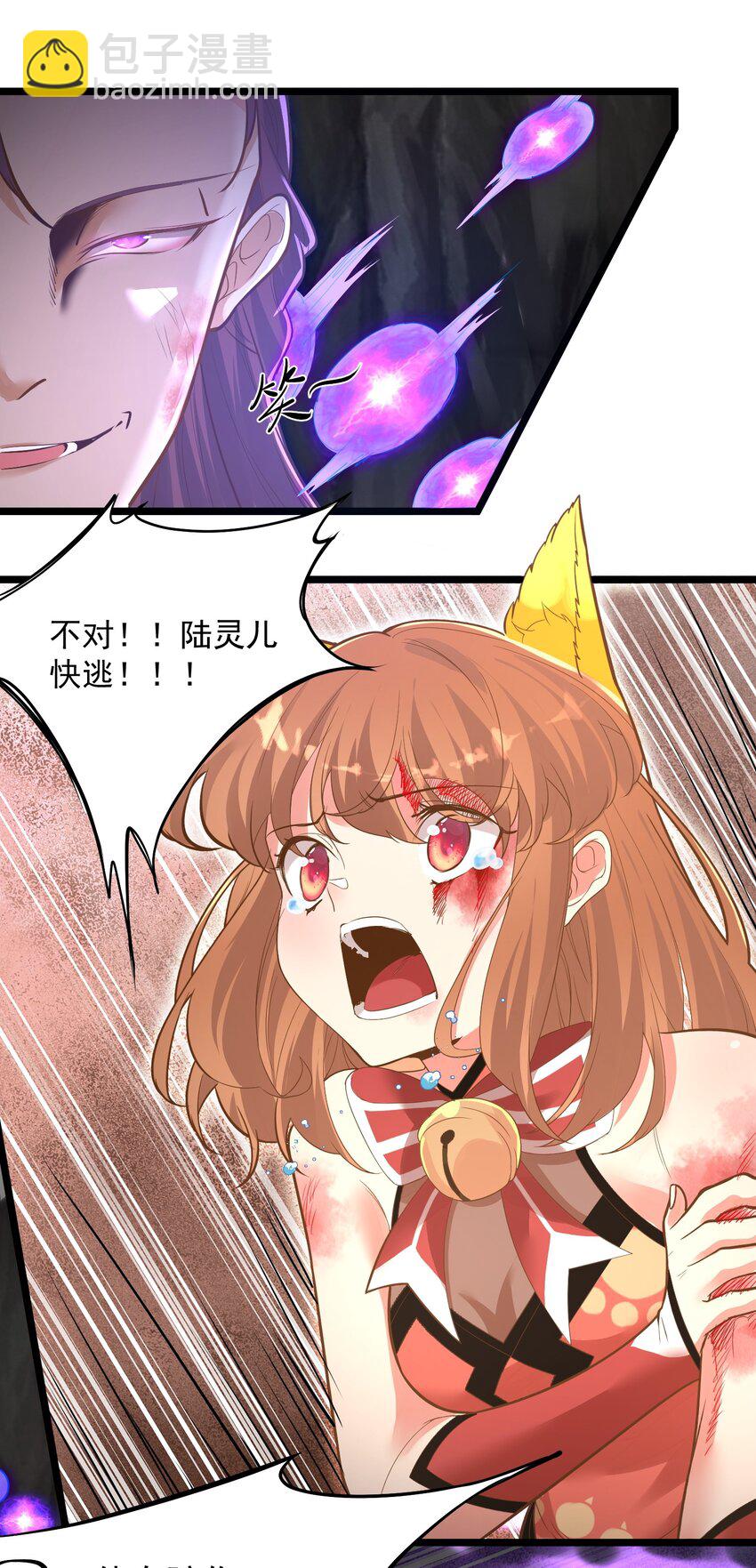 《被妖怪包围的我捡到了小魔女》011 涅盘 第19页