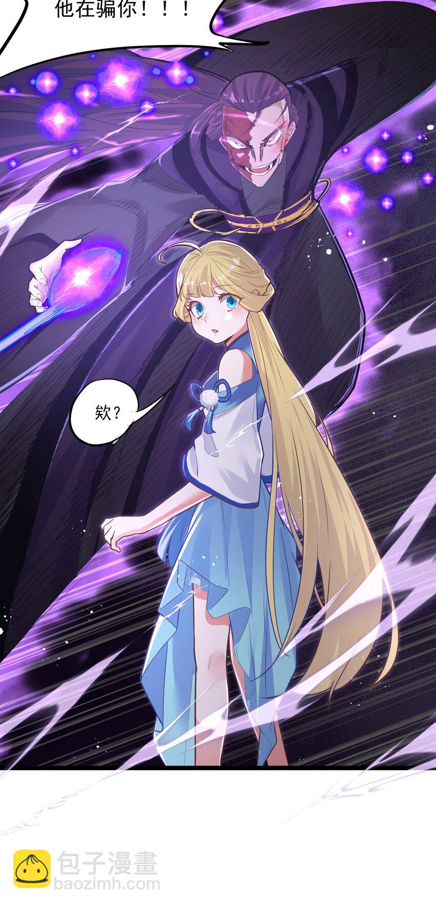 《被妖怪包围的我捡到了小魔女》011 涅盘 第20页