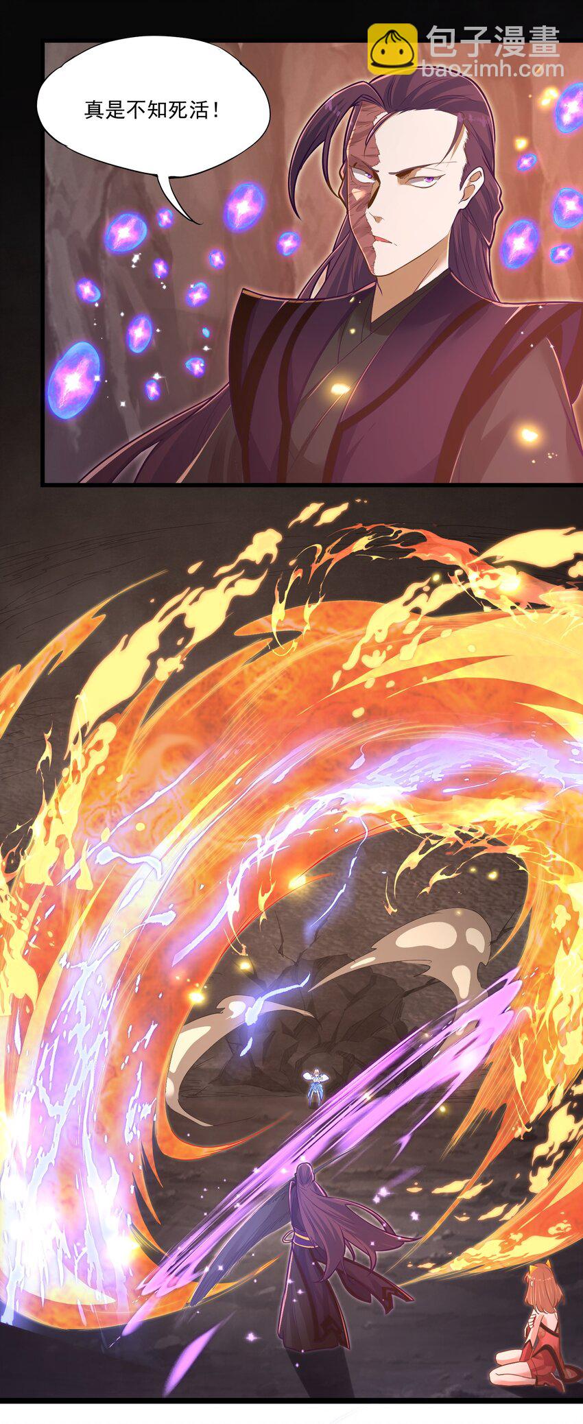 《被妖怪包围的我捡到了小魔女》011 涅盘 第28页