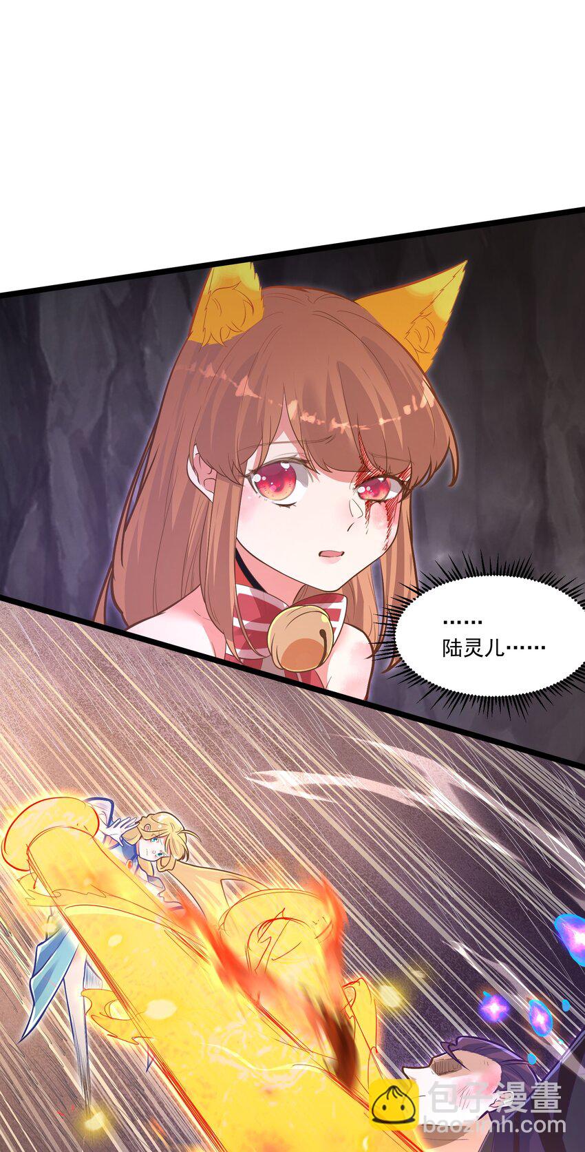 《被妖怪包围的我捡到了小魔女》011 涅盘 第32页