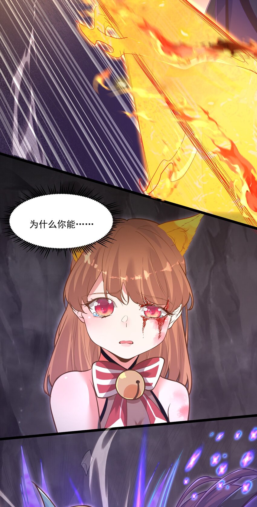 《被妖怪包围的我捡到了小魔女》011 涅盘 第33页