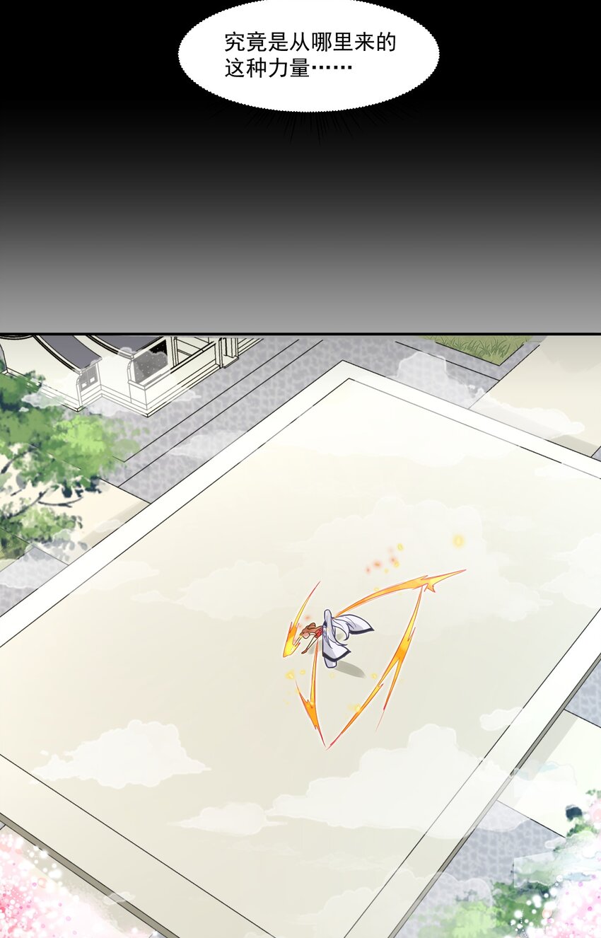 《被妖怪包围的我捡到了小魔女》011 涅盘 第36页