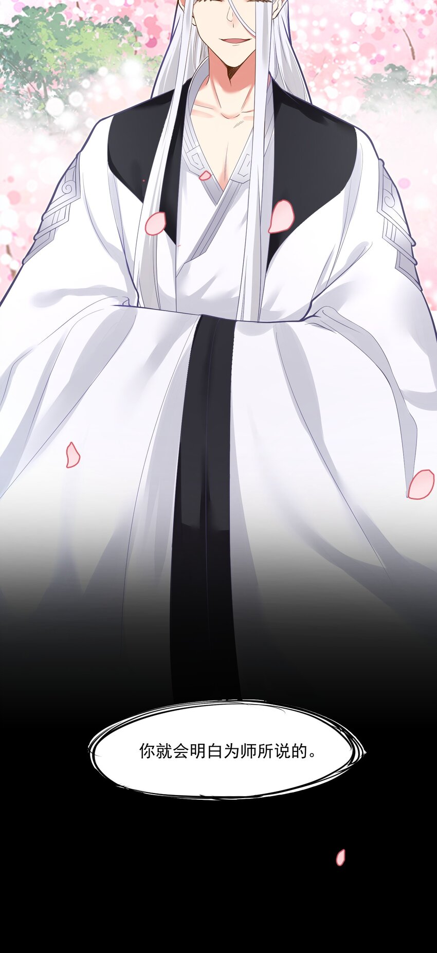 《被妖怪包围的我捡到了小魔女》011 涅盘 第39页