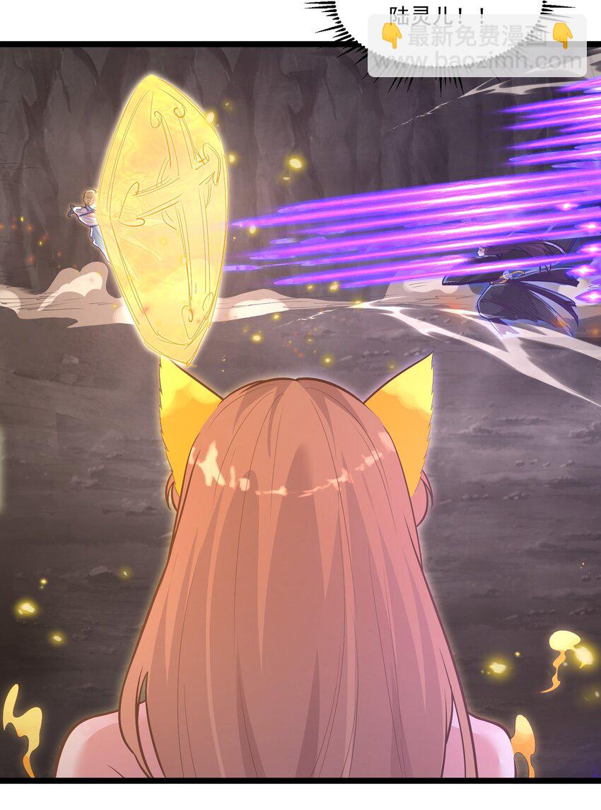 《被妖怪包围的我捡到了小魔女》011 涅盘 第42页
