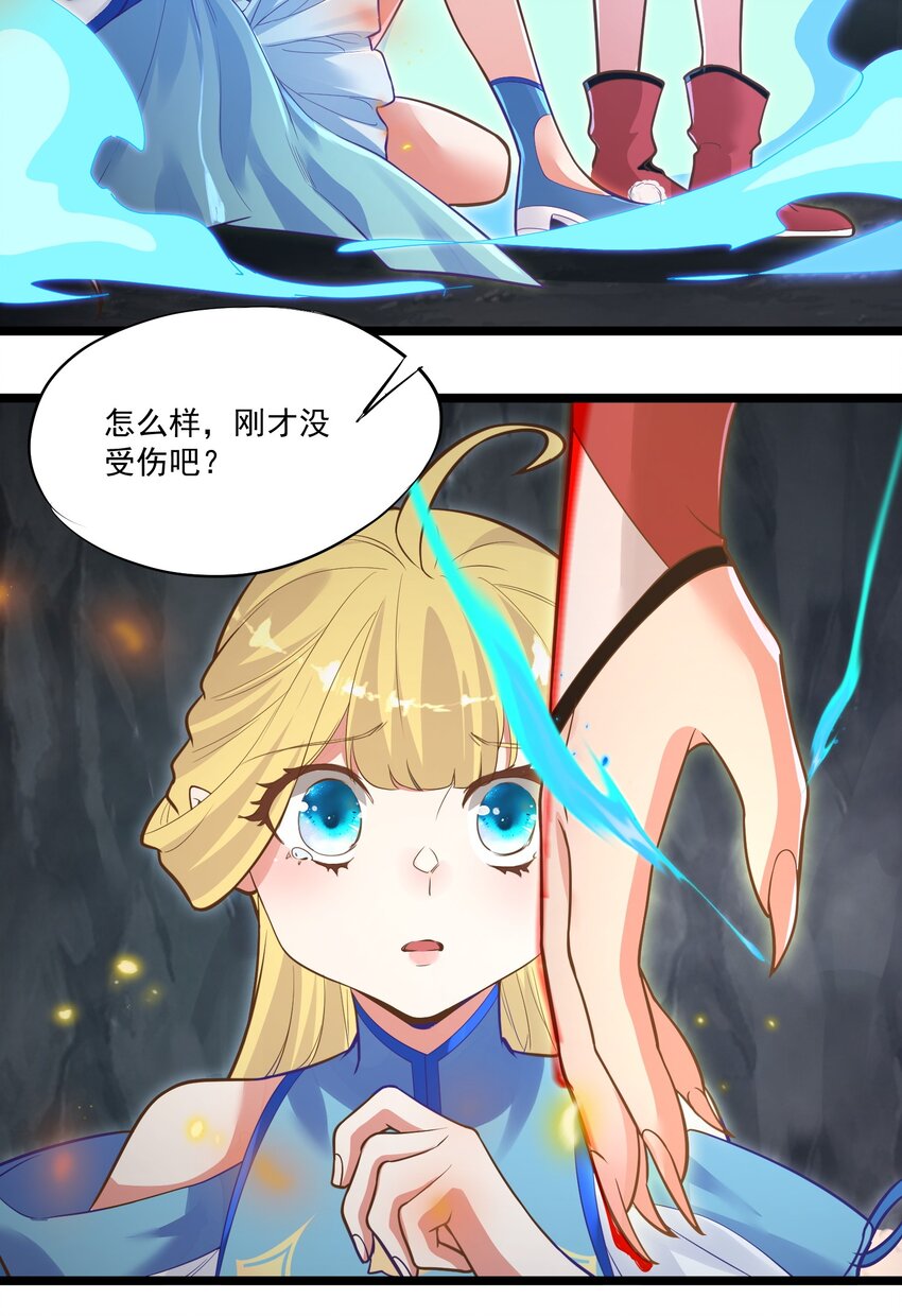 《被妖怪包围的我捡到了小魔女》011 涅盘 第46页