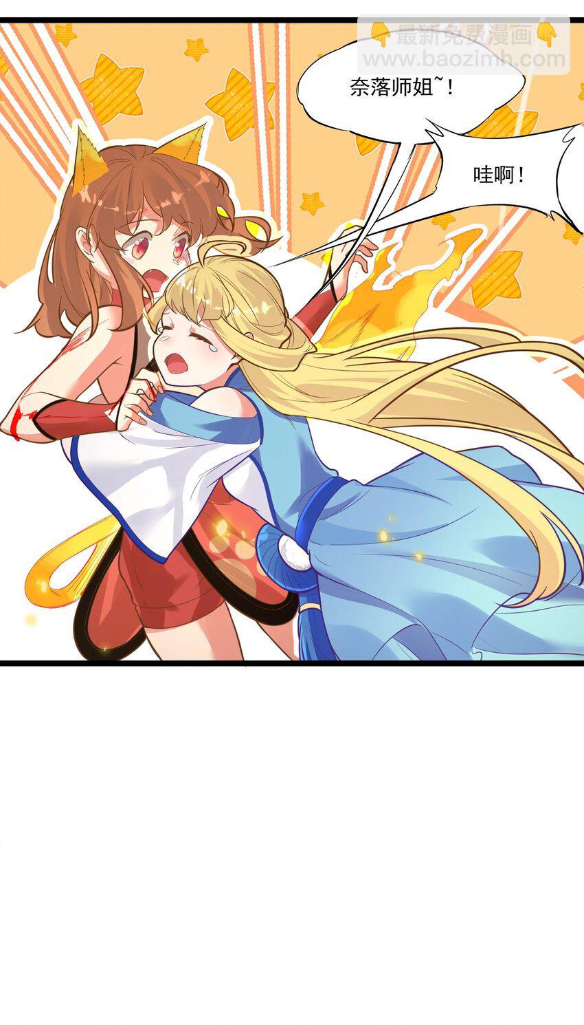 《被妖怪包围的我捡到了小魔女》011 涅盘 第49页
