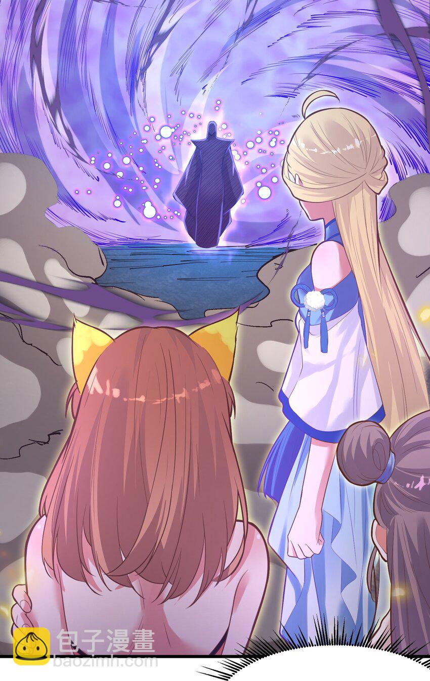 《被妖怪包围的我捡到了小魔女》011 涅盘 第5页