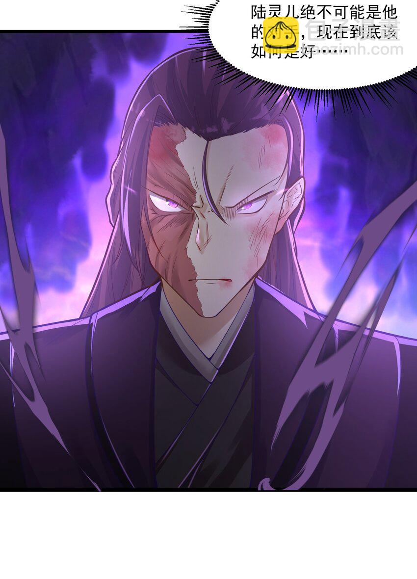 《被妖怪包围的我捡到了小魔女》011 涅盘 第6页