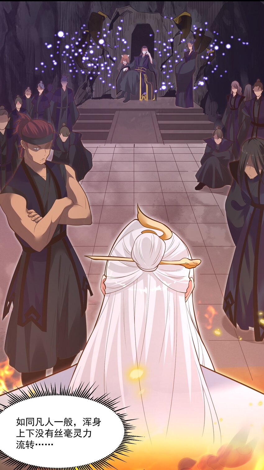 《被妖怪包围的我捡到了小魔女》011 涅盘 第9页
