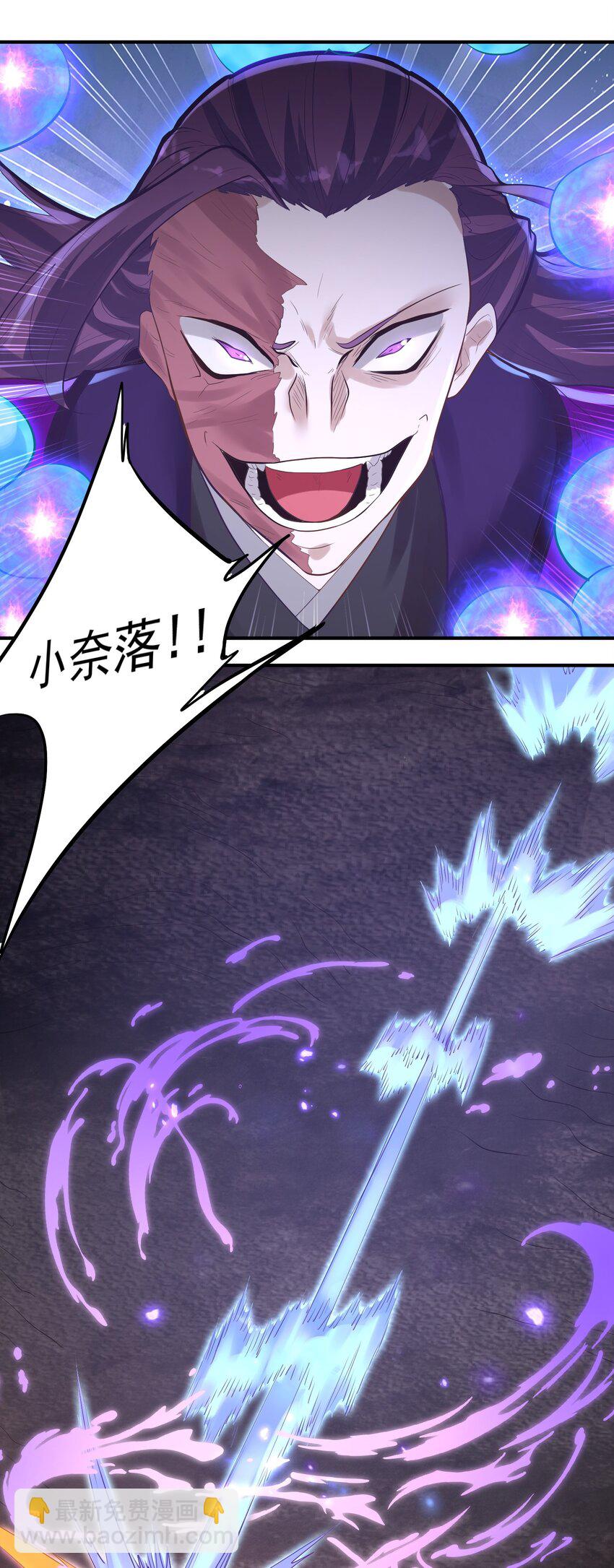 《被妖怪包围的我捡到了小魔女》010 四师姐！ 第21页