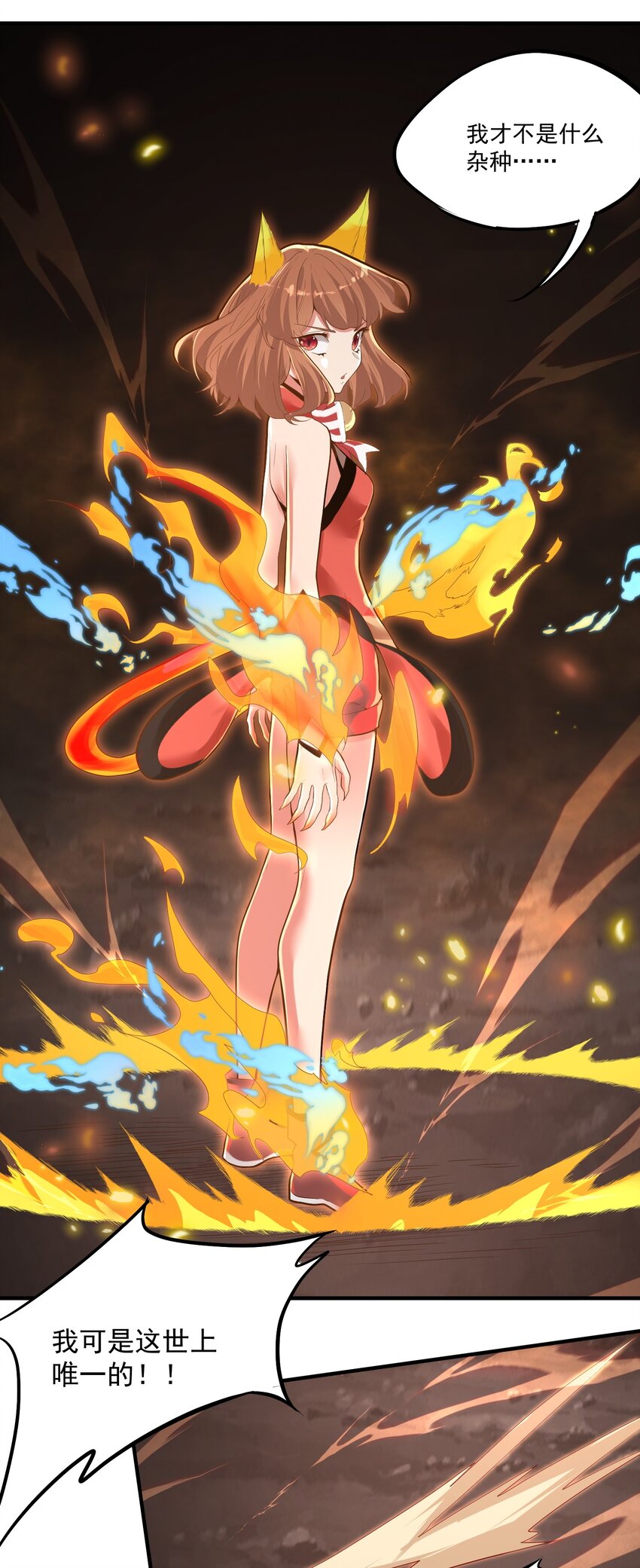 《被妖怪包围的我捡到了小魔女》010 四师姐！ 第29页
