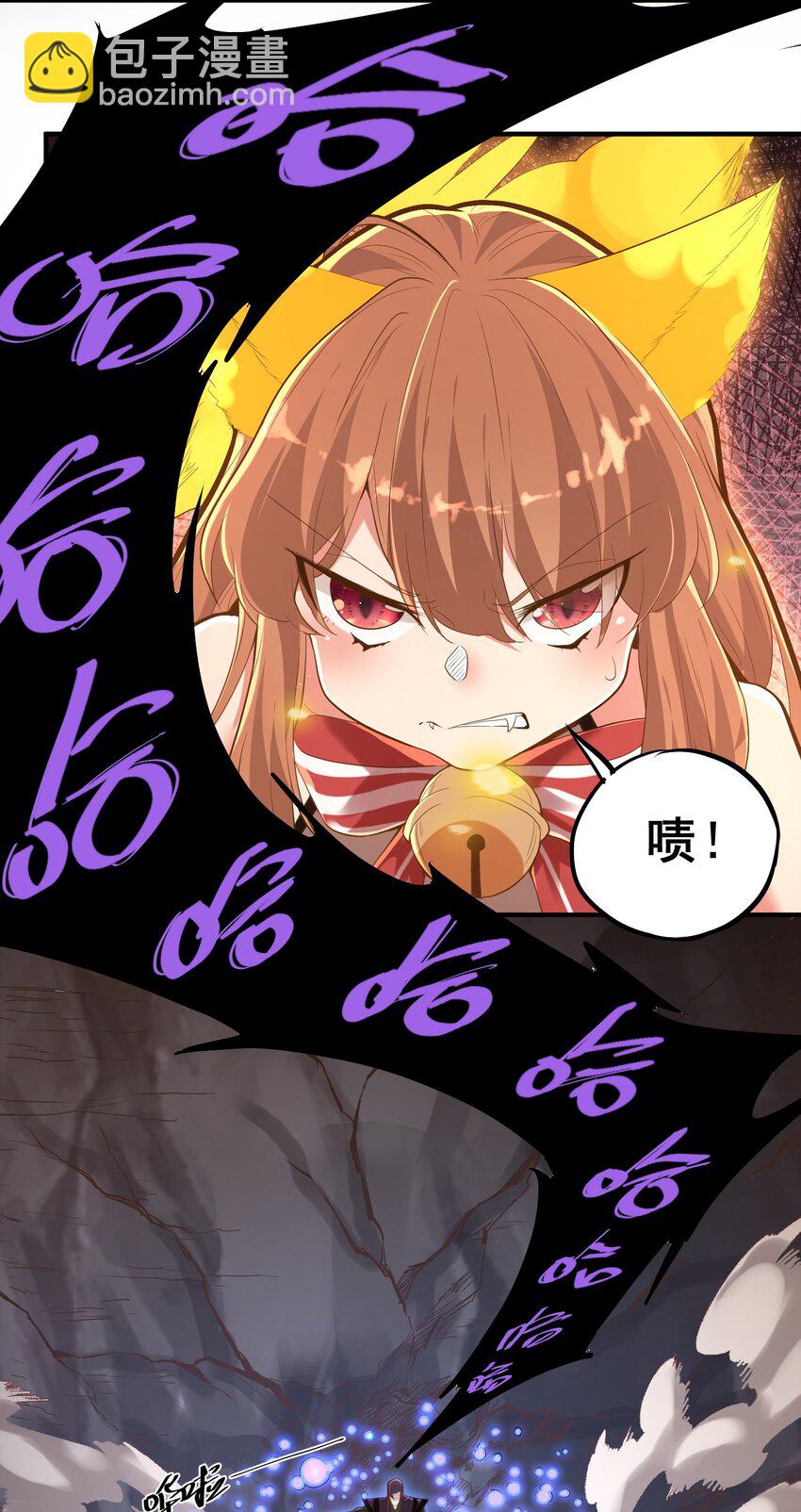 《被妖怪包围的我捡到了小魔女》010 四师姐！ 第33页