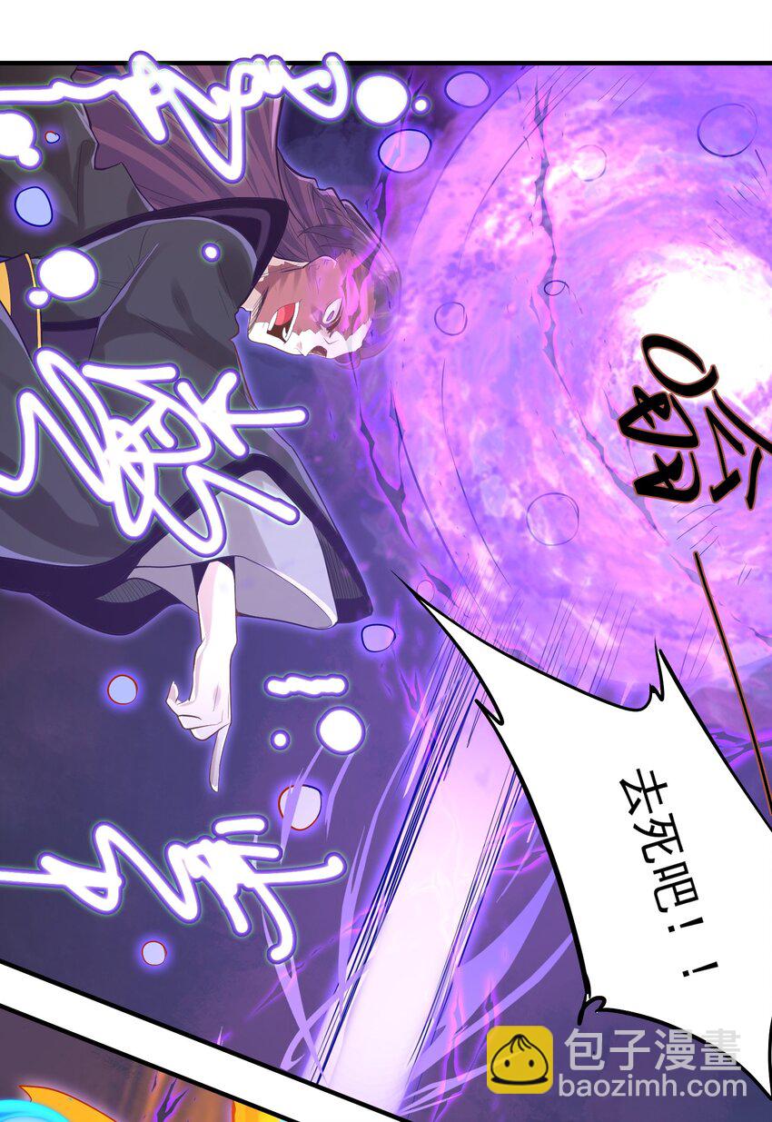 《被妖怪包围的我捡到了小魔女》010 四师姐！ 第39页