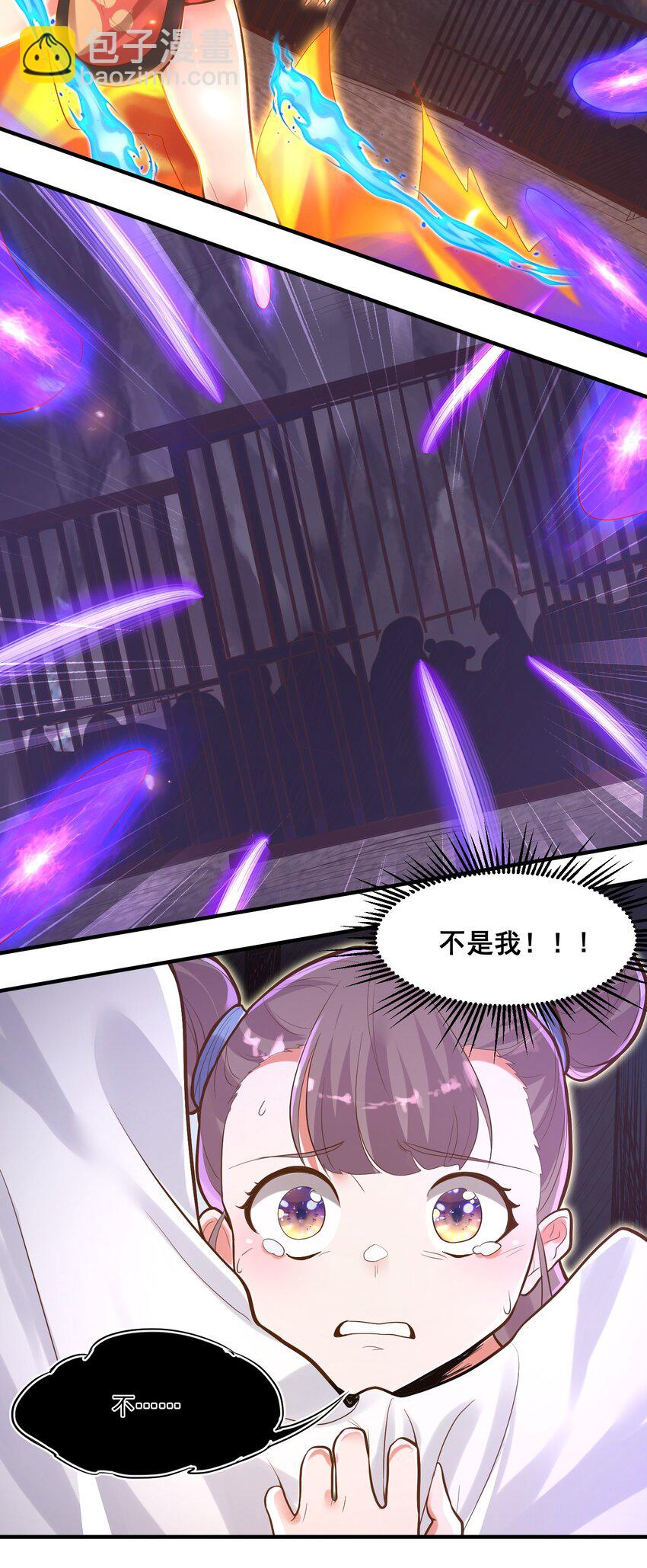 《被妖怪包围的我捡到了小魔女》010 四师姐！ 第45页