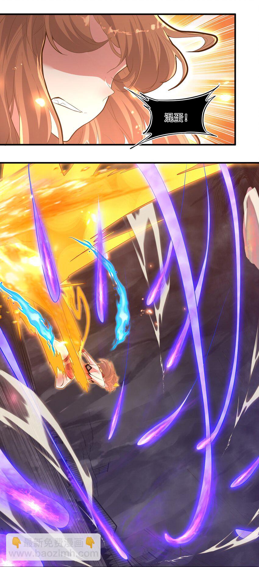 《被妖怪包围的我捡到了小魔女》010 四师姐！ 第46页