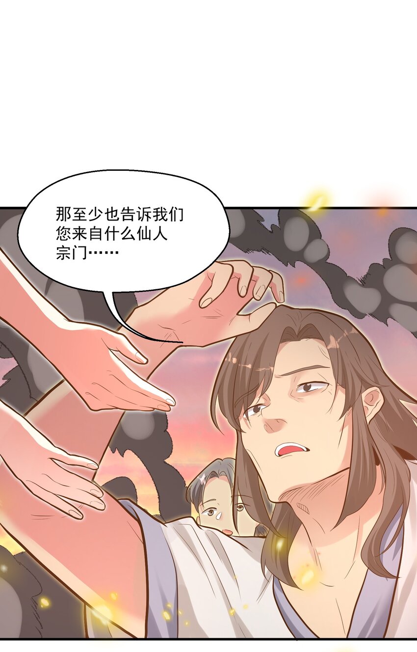《被妖怪包围的我捡到了小魔女》010 四师姐！ 第5页