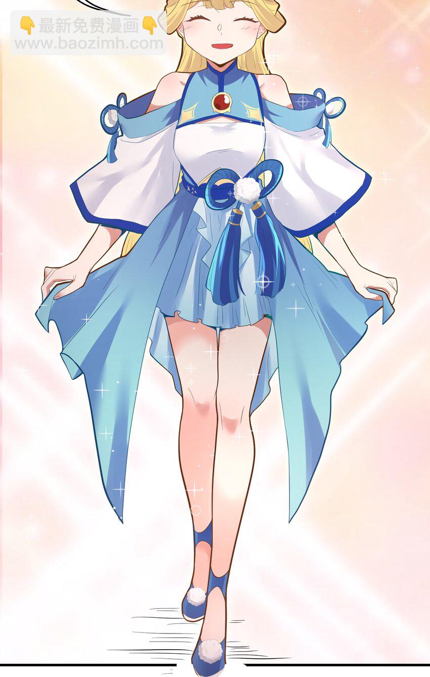 《被妖怪包围的我捡到了小魔女》010 四师姐！ 第7页