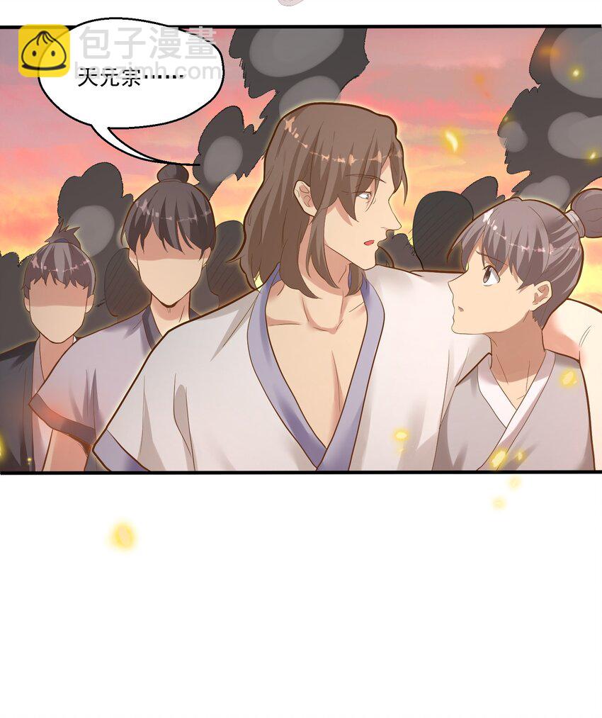《被妖怪包围的我捡到了小魔女》010 四师姐！ 第8页