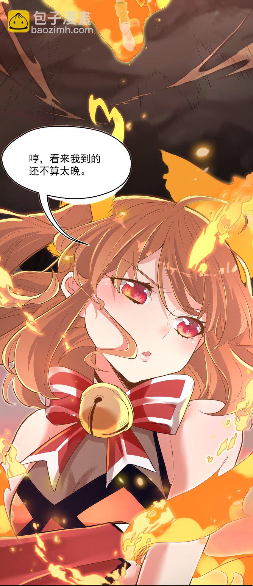 《被妖怪包围的我捡到了小魔女》009 还有一个 第11页