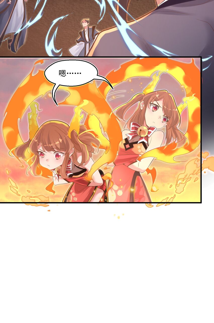 《被妖怪包围的我捡到了小魔女》009 还有一个 第13页