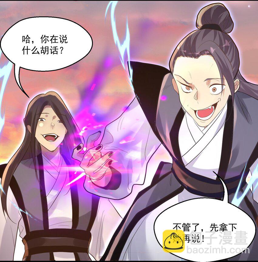 《被妖怪包围的我捡到了小魔女》009 还有一个 第19页