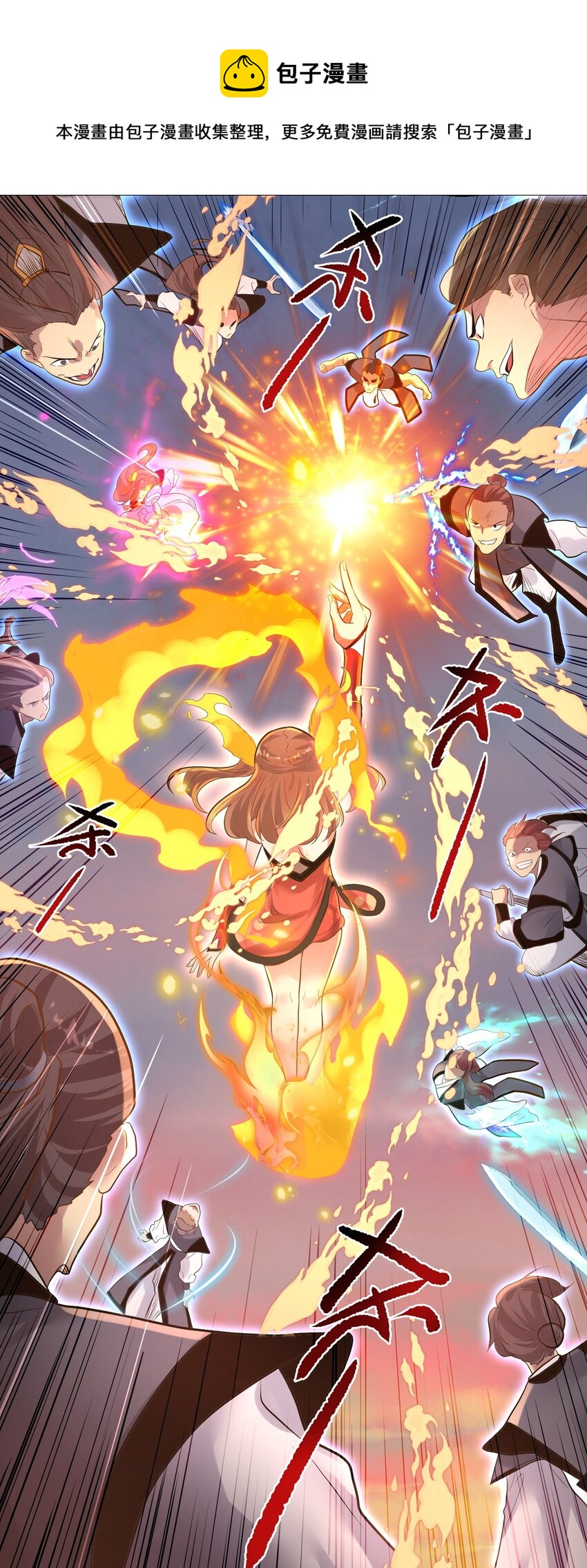 《被妖怪包围的我捡到了小魔女》009 还有一个 第20页