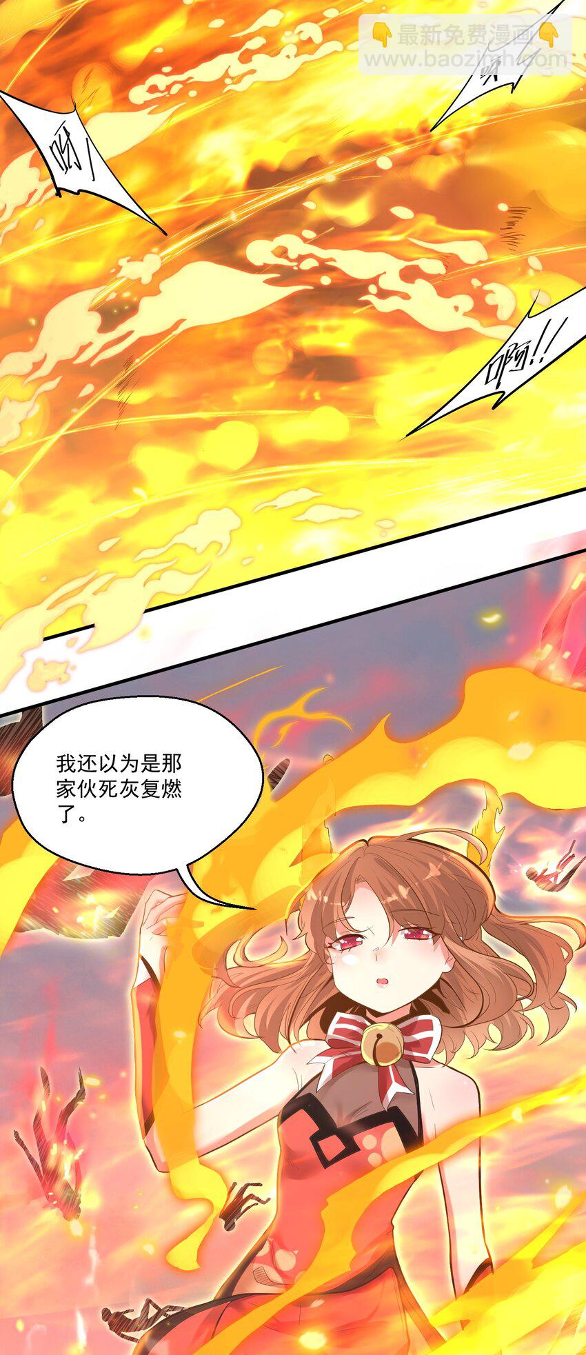 《被妖怪包围的我捡到了小魔女》009 还有一个 第22页