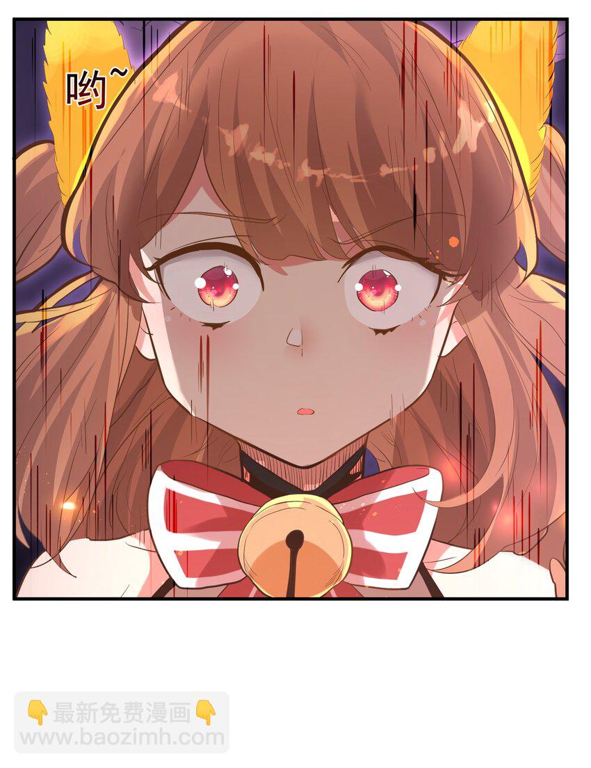 《被妖怪包围的我捡到了小魔女》009 还有一个 第32页