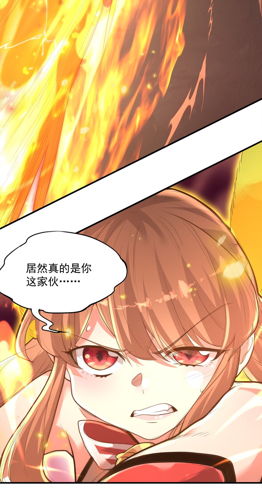 《被妖怪包围的我捡到了小魔女》009 还有一个 第34页