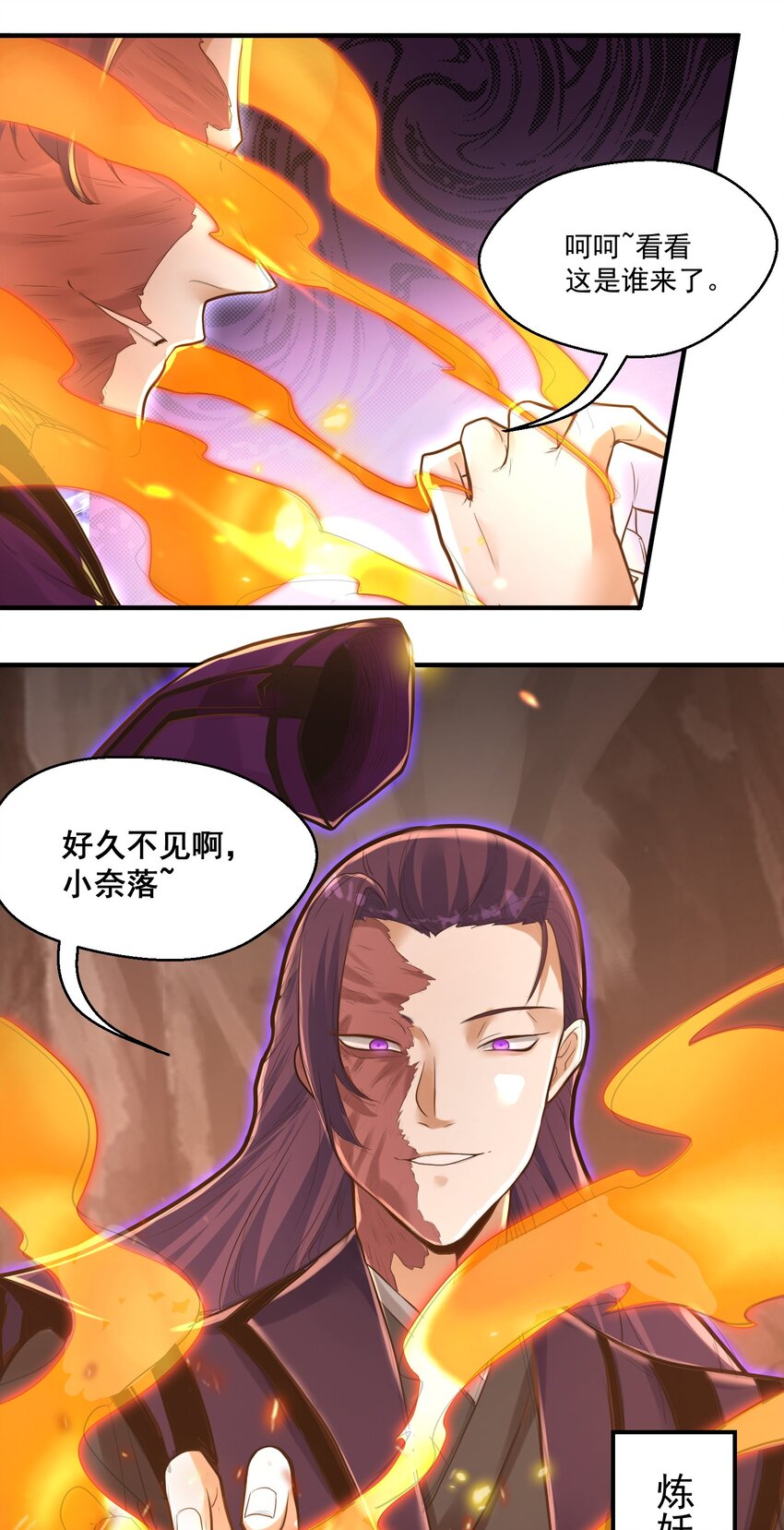 《被妖怪包围的我捡到了小魔女》009 还有一个 第35页
