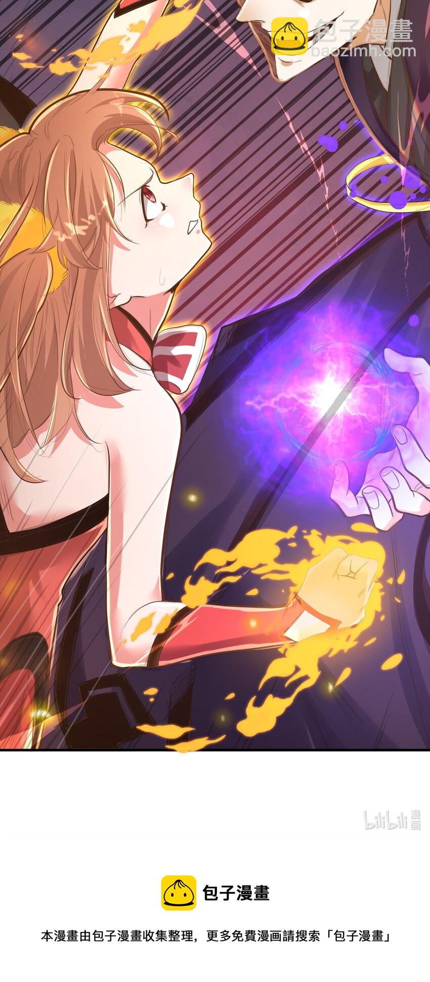 《被妖怪包围的我捡到了小魔女》009 还有一个 第37页