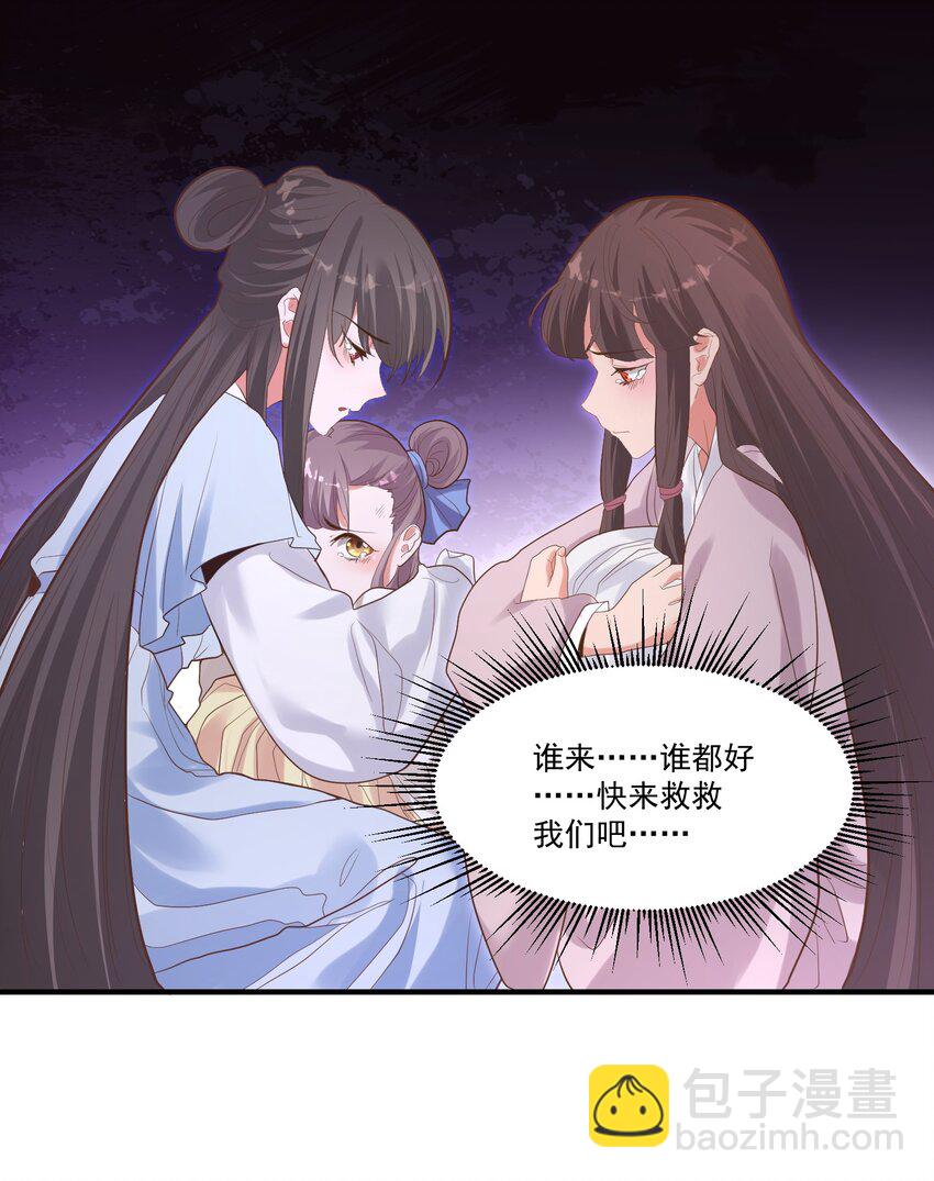 《被妖怪包围的我捡到了小魔女》009 还有一个 第7页