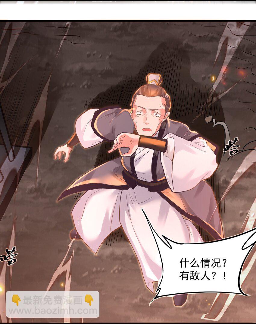 《被妖怪包围的我捡到了小魔女》009 还有一个 第9页