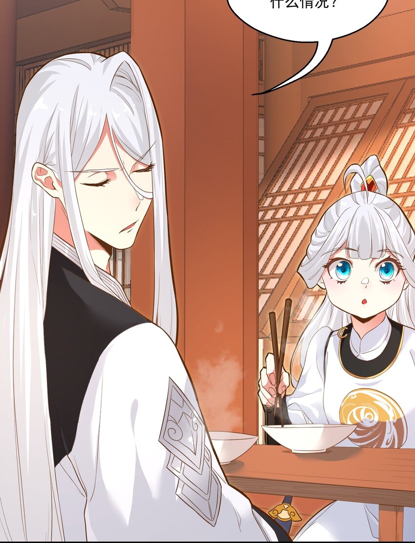 《被妖怪包围的我捡到了小魔女》014 大盗樱吹雪 第13页