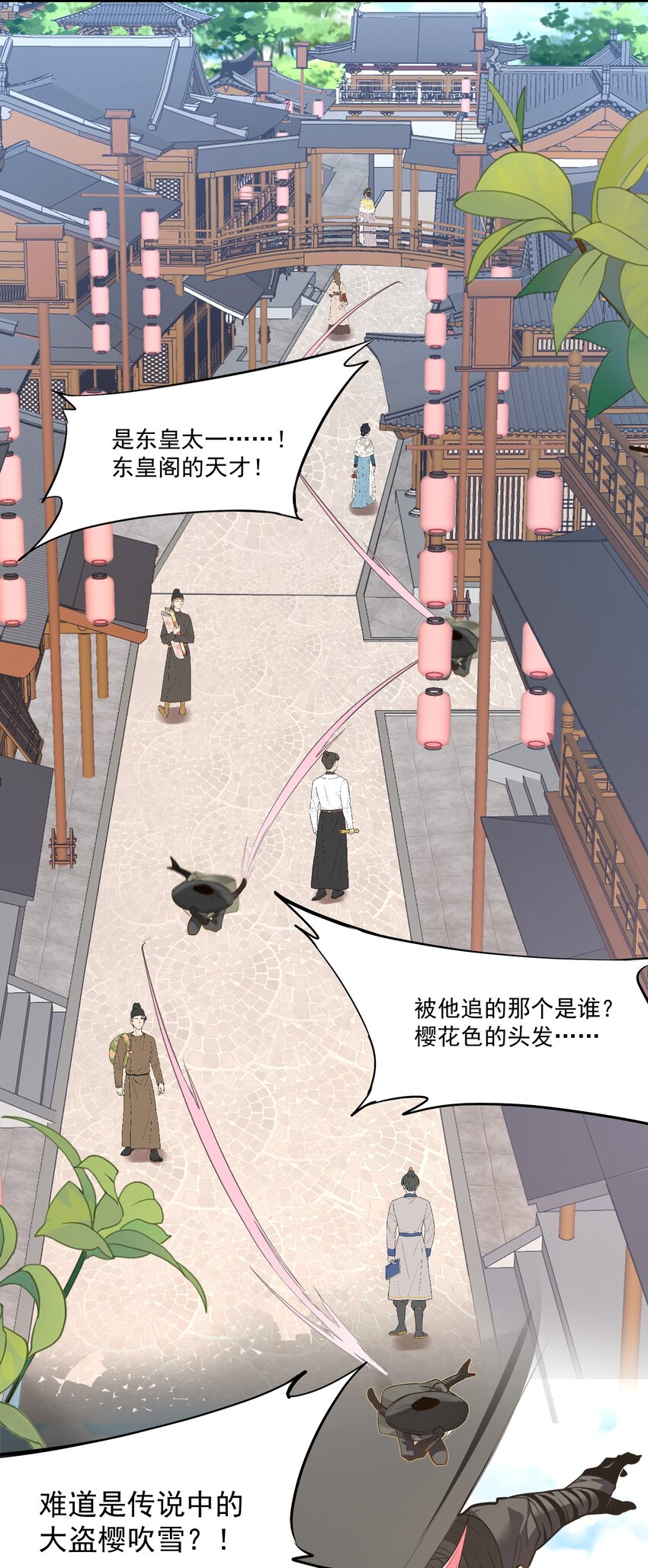 《被妖怪包围的我捡到了小魔女》014 大盗樱吹雪 第14页