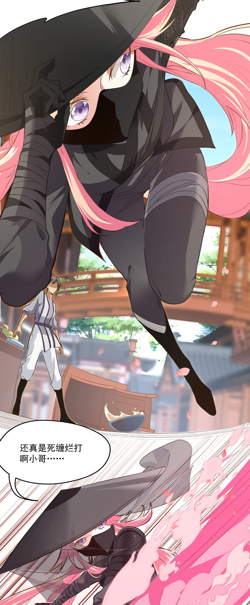 《被妖怪包围的我捡到了小魔女》014 大盗樱吹雪 第15页