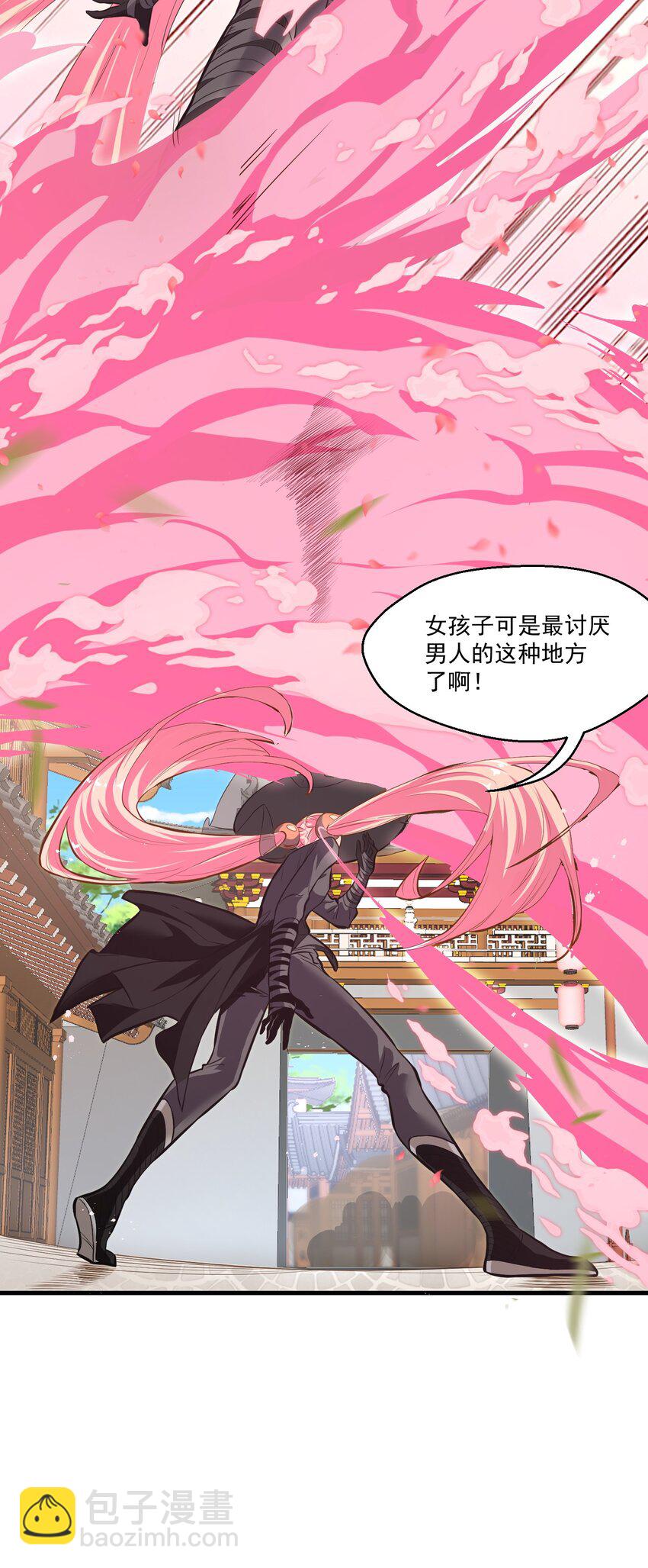 《被妖怪包围的我捡到了小魔女》014 大盗樱吹雪 第16页
