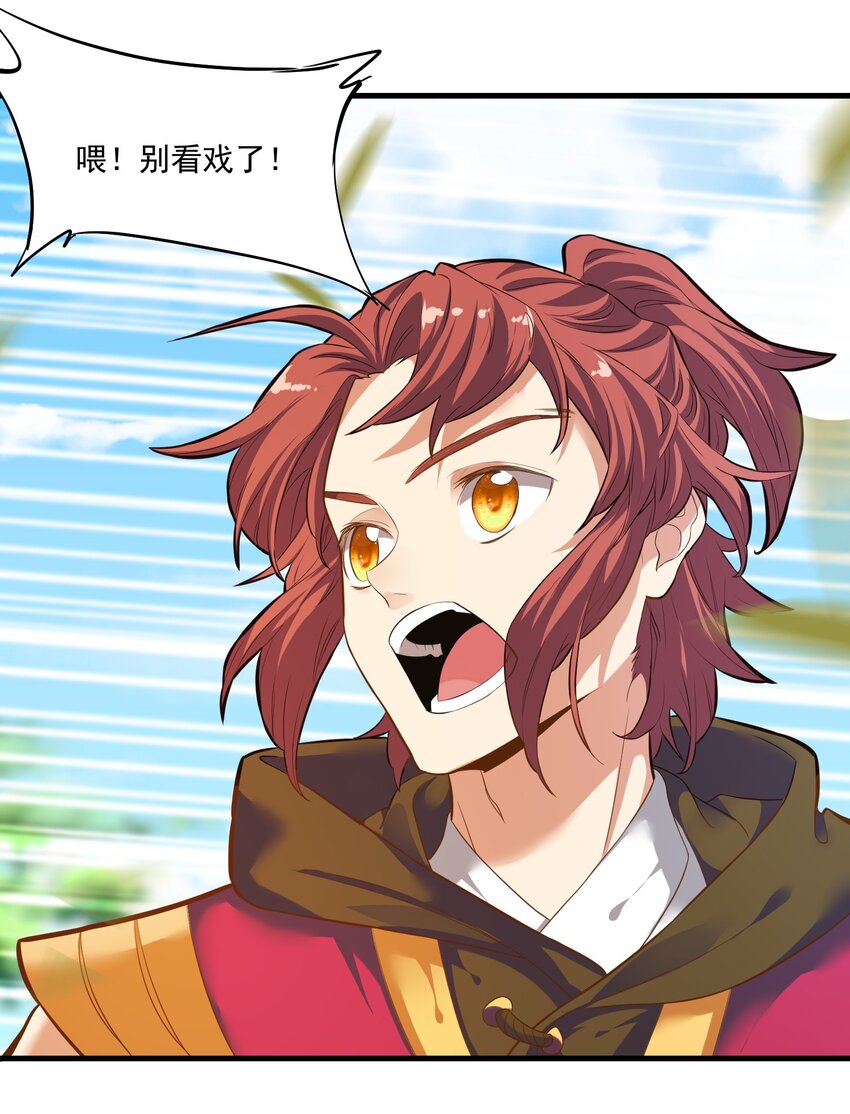 《被妖怪包围的我捡到了小魔女》014 大盗樱吹雪 第20页