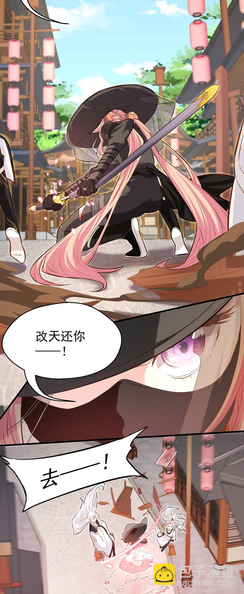 《被妖怪包围的我捡到了小魔女》014 大盗樱吹雪 第33页