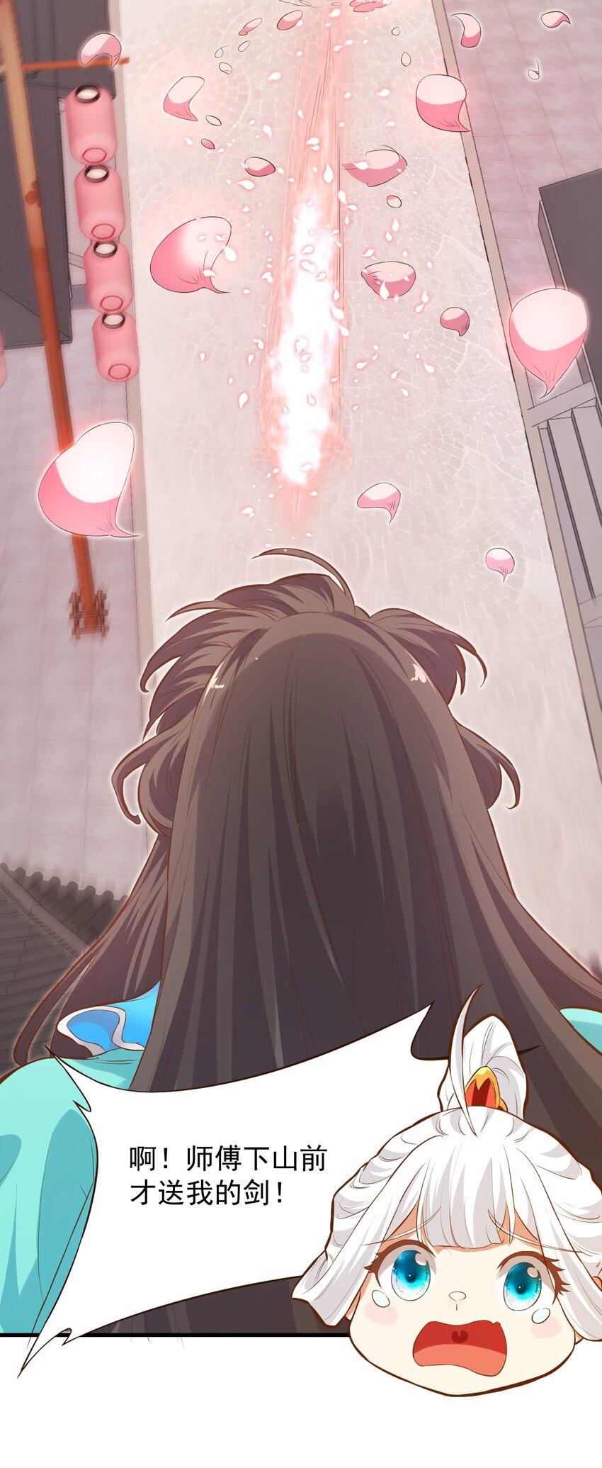 《被妖怪包围的我捡到了小魔女》014 大盗樱吹雪 第34页
