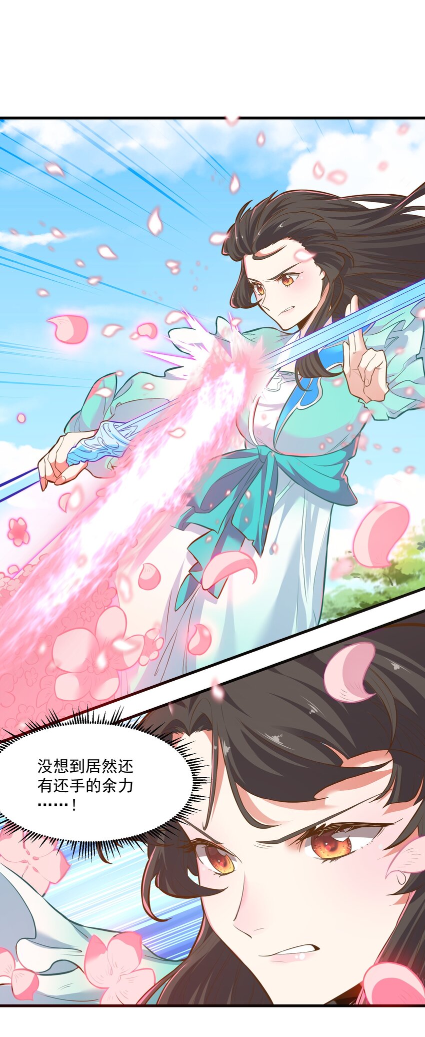 《被妖怪包围的我捡到了小魔女》014 大盗樱吹雪 第35页